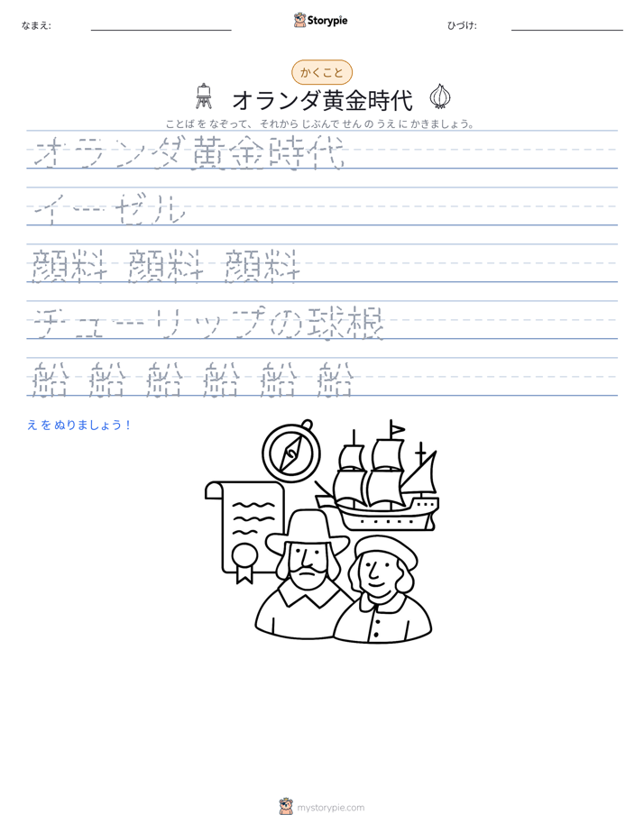 書き取り練習