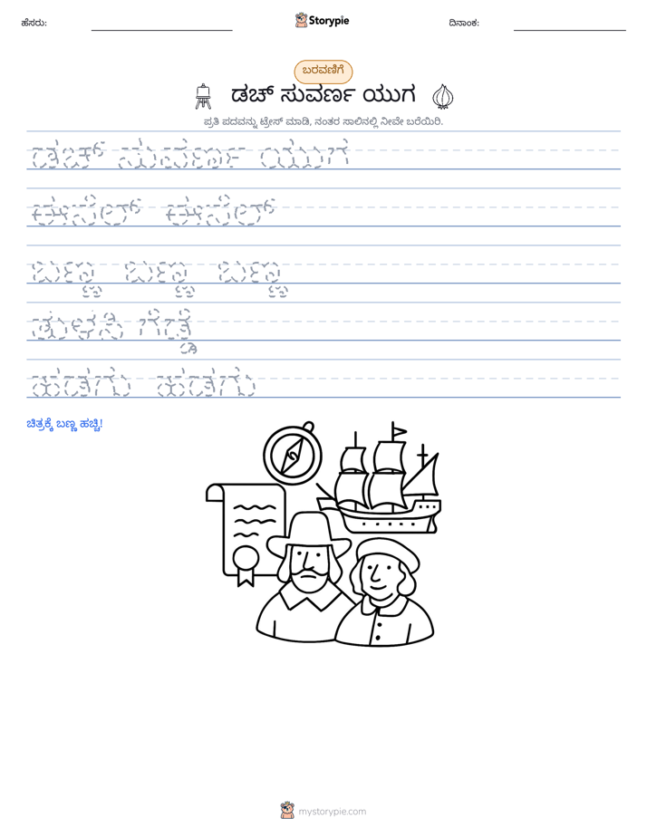 ಲೇಖನ ಅಭ್ಯಾಸ