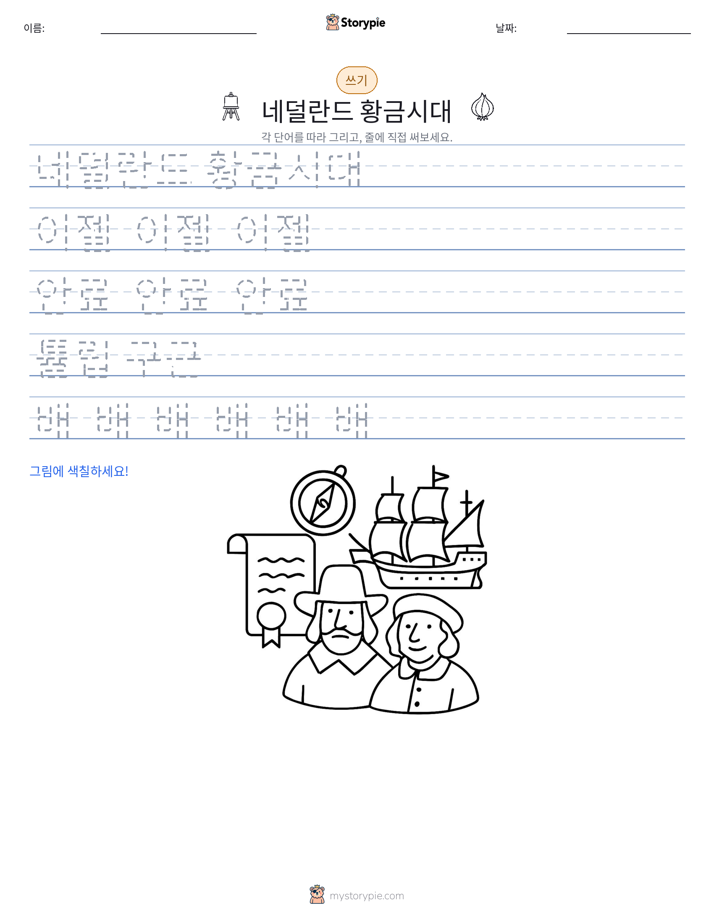 쓰기 연습