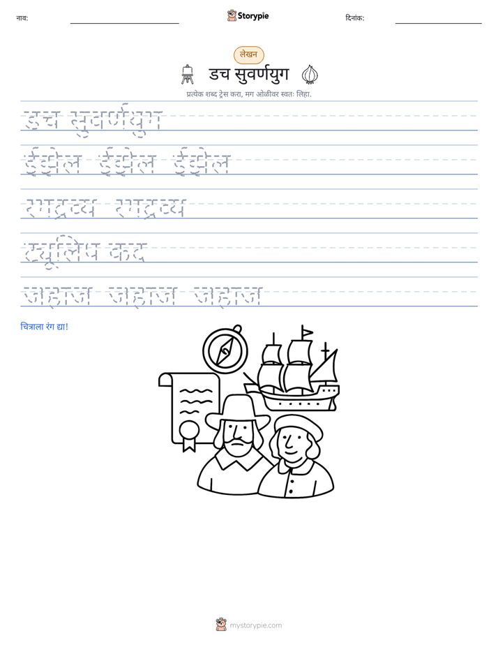 लेखन सराव