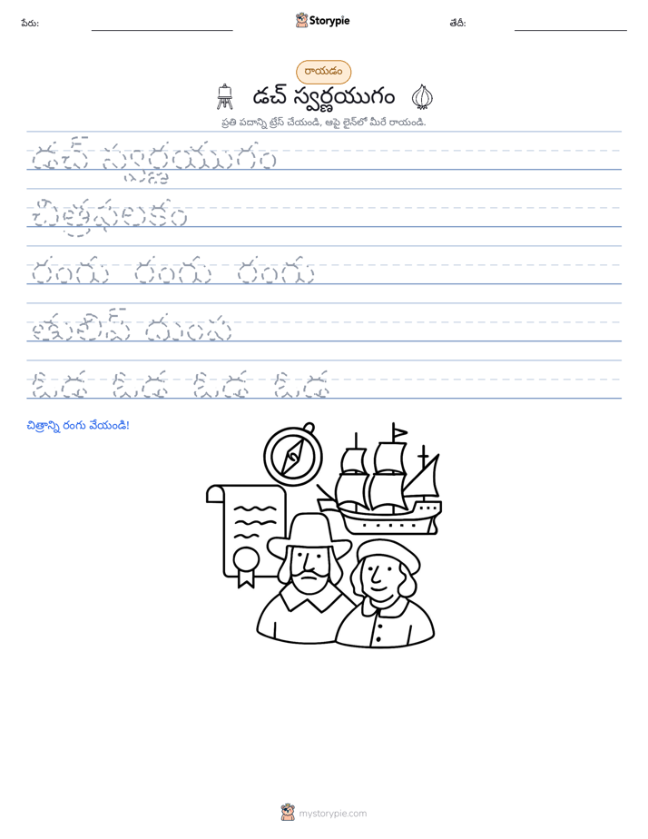రాయడం సాధన