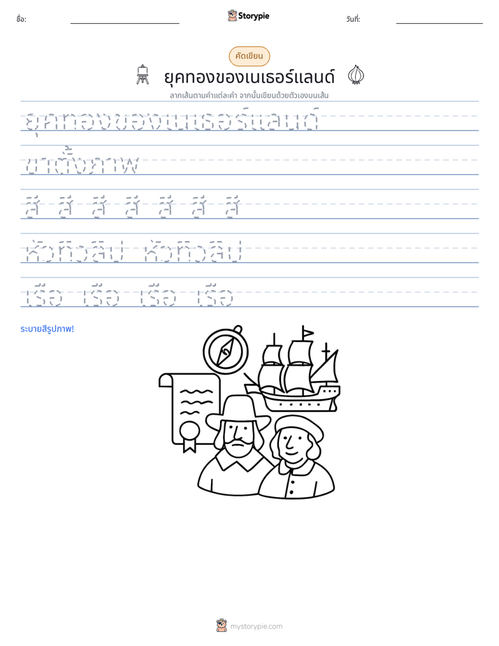 การฝึกเขียน