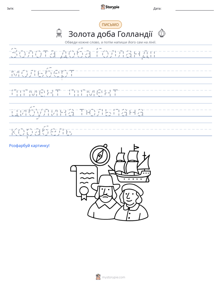 Практика письма