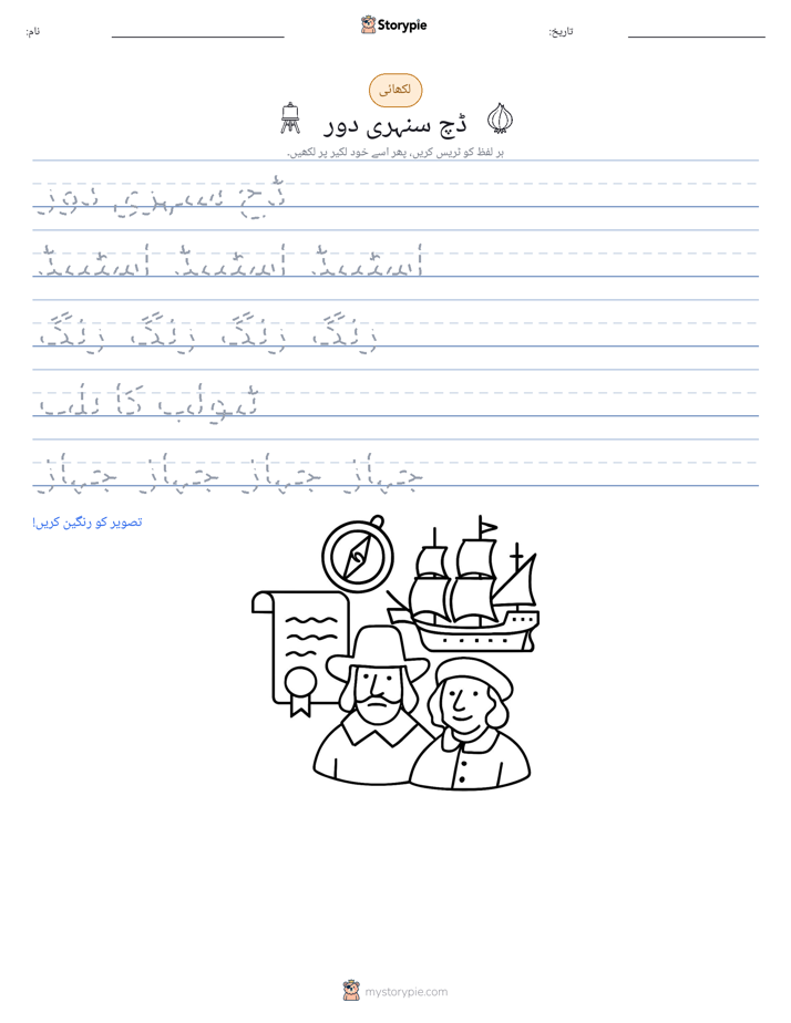 تحریری مشق