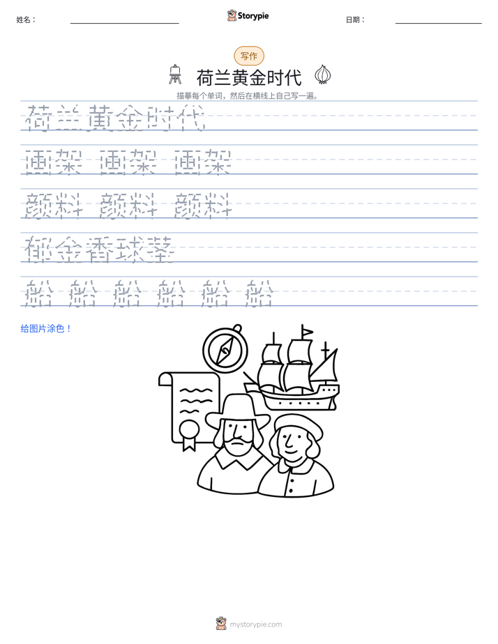 写作练习