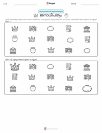 ജനാധിപത്യം പ്രിന്റ് ചെയ്യാവുന്ന വർക്ക്‌ഷീറ്റ് മുൻകൂർ കാഴ്ച