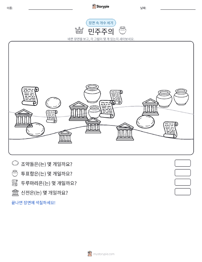 세기 장면