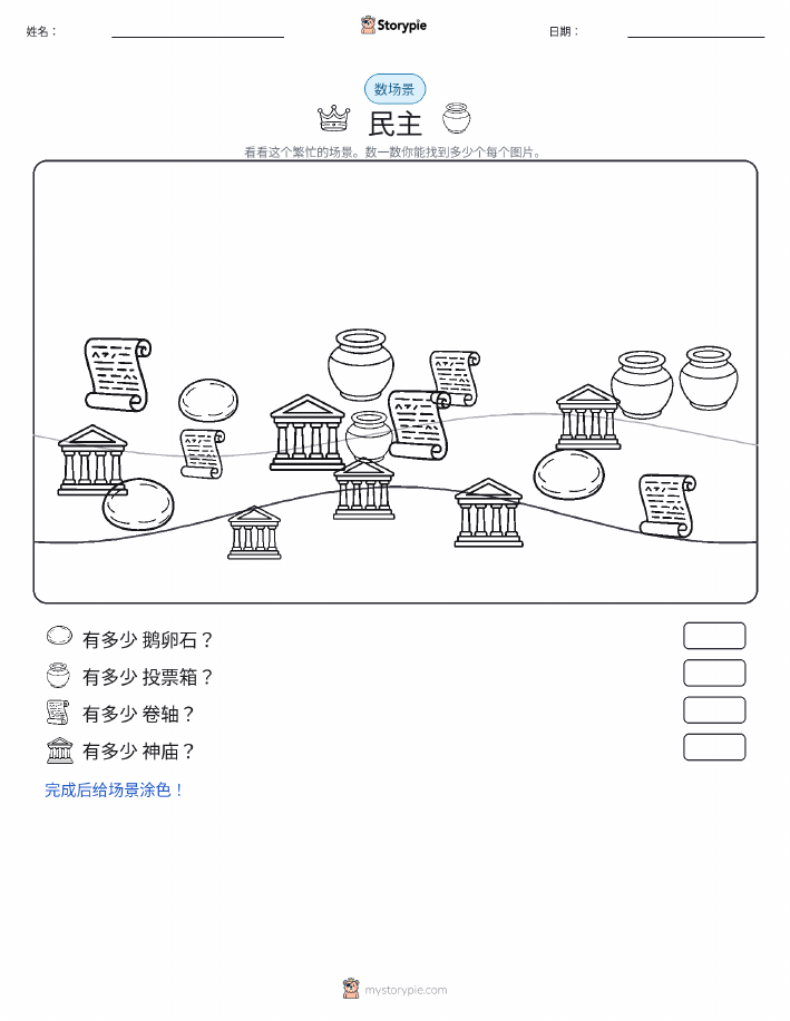 计数场景