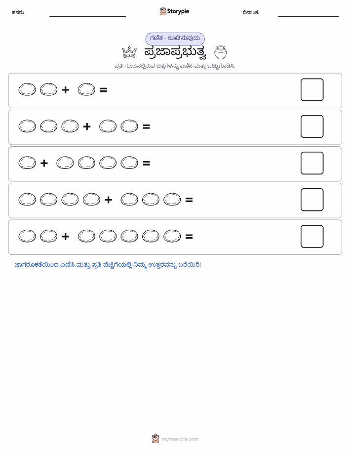 ಚಿತ್ರ ಗಣಿತ