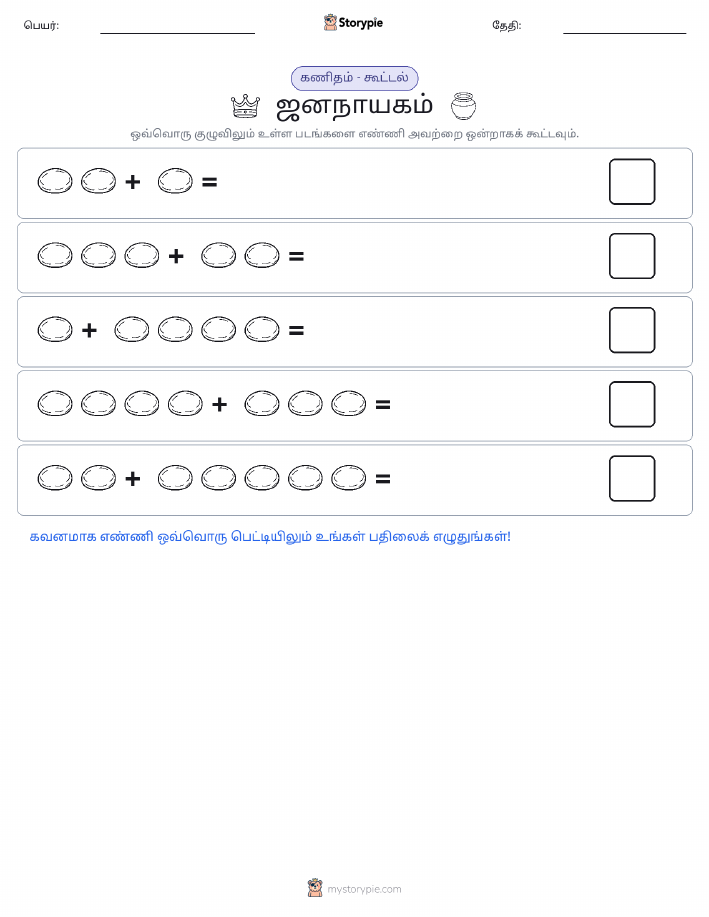படம் கணிதம்