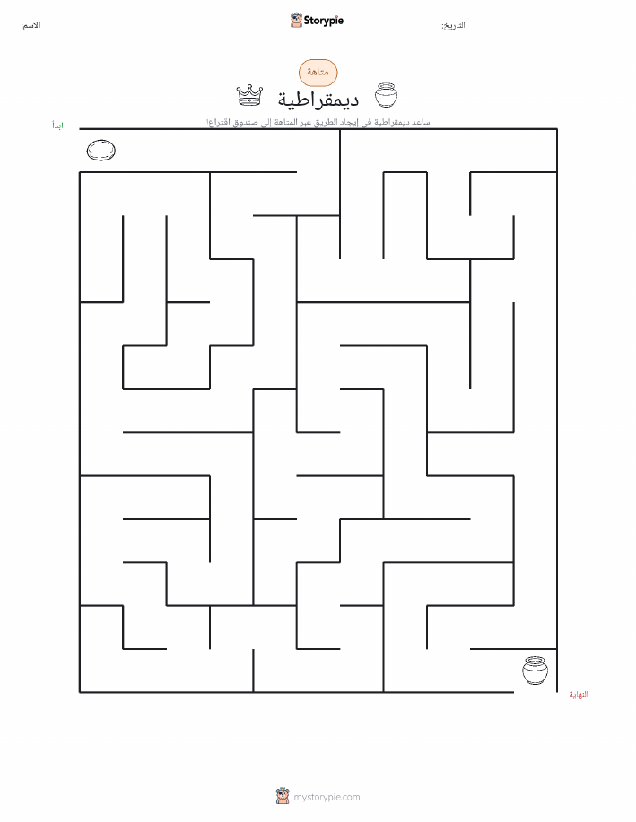 متاهة