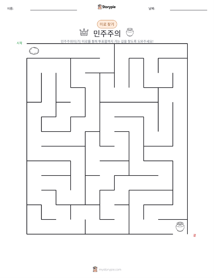 미로