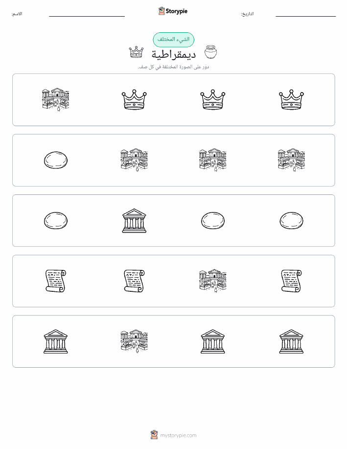 الغريب
