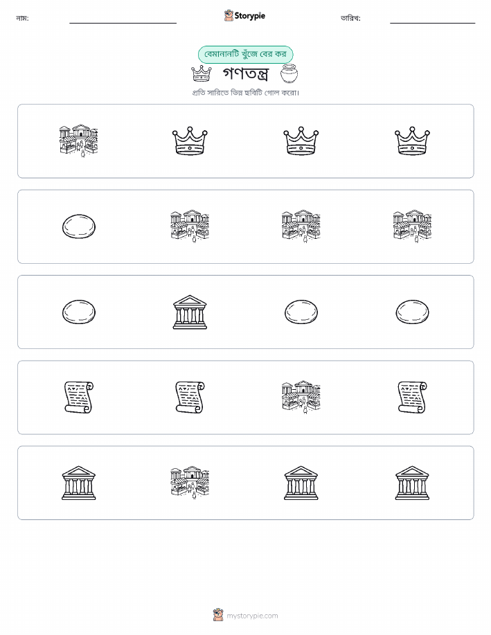 অদ্ভুত একটি