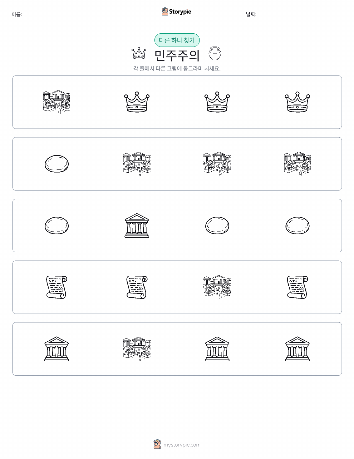 이상한 것 찾기
