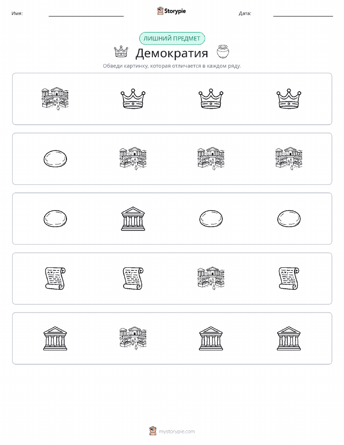 Непохожий