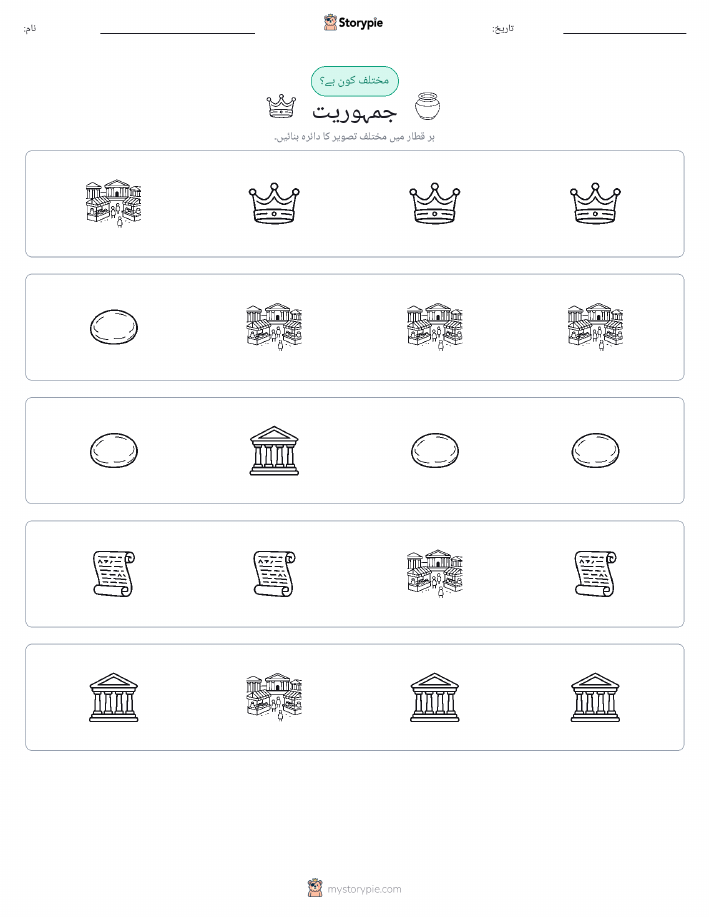 عجیب ایک