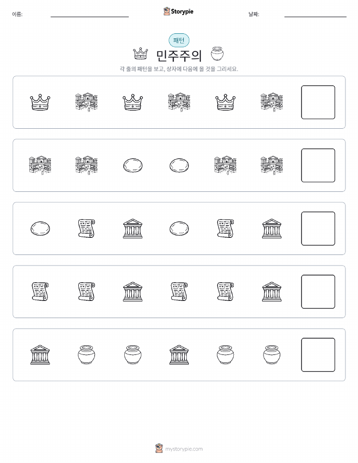 패턴