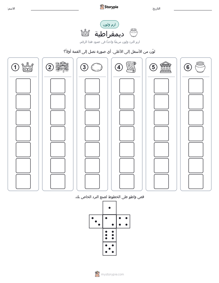 لف و لون