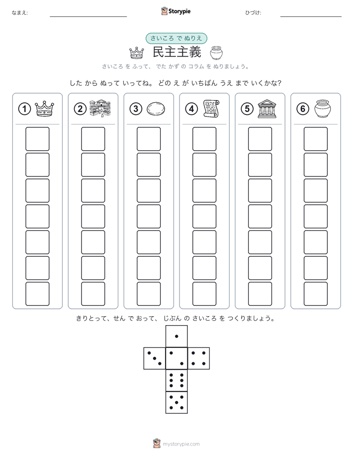 ロール＆カラー