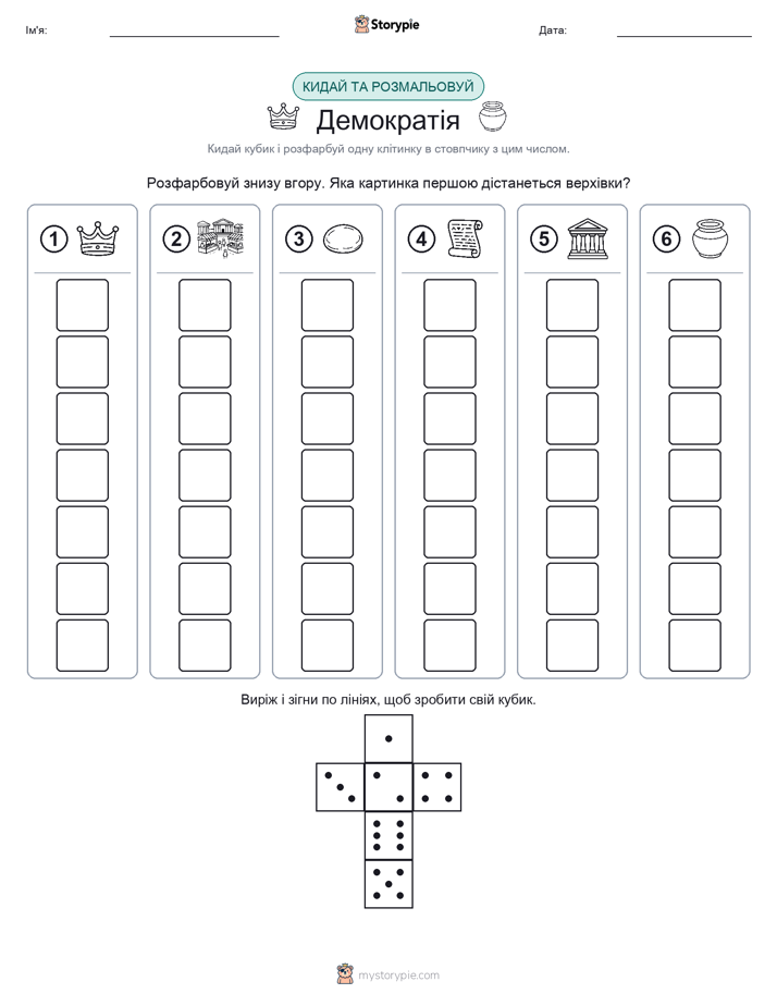 Катай та Розфарбовуй