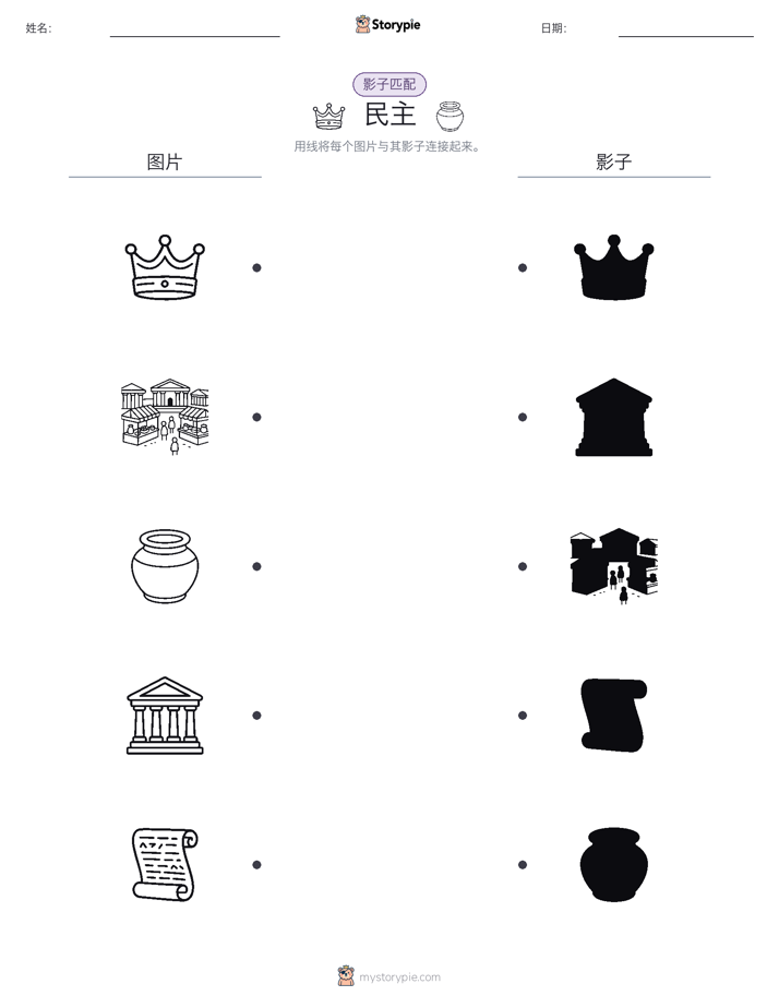 影子匹配