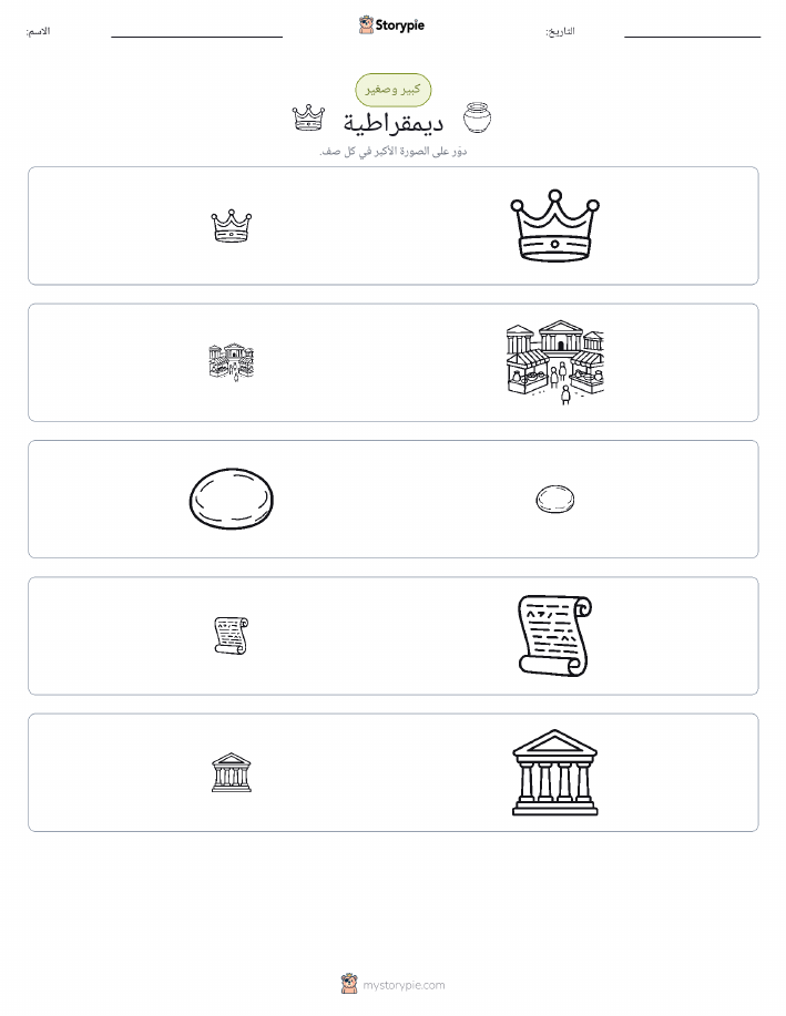 فرز
