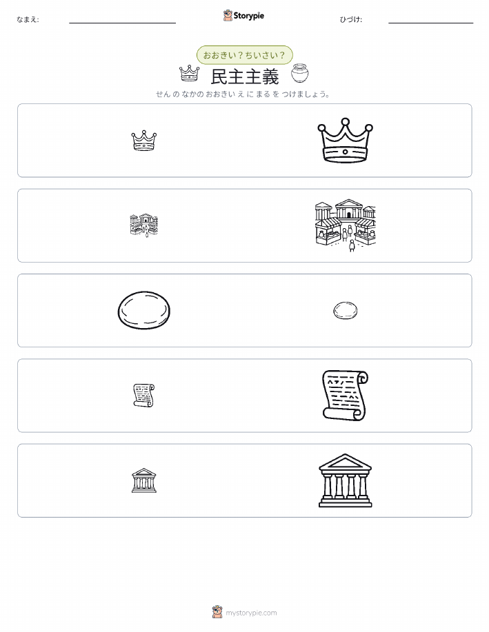 ソーティング