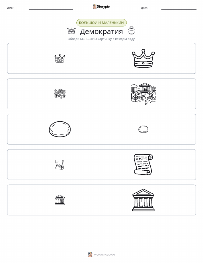 Сортировка