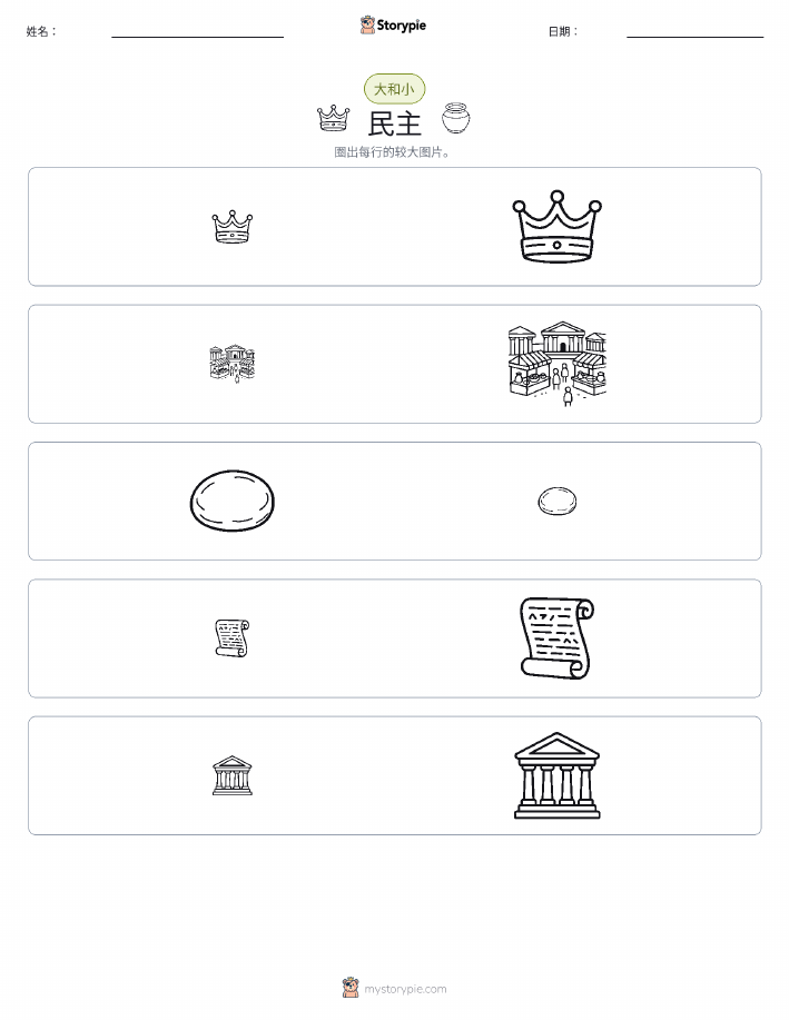 分类