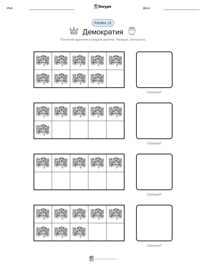 Десятичная рамка