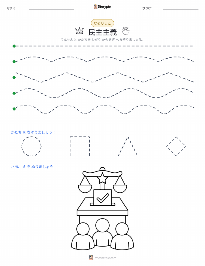 トレース