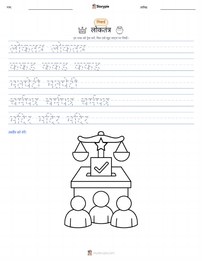 लेखन अभ्यास