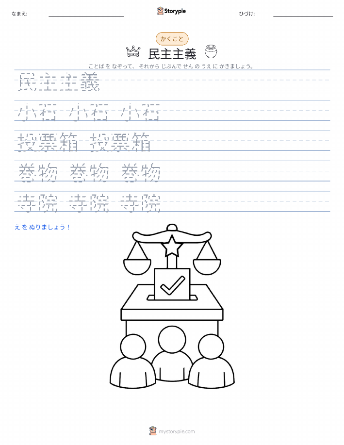 書き取り練習