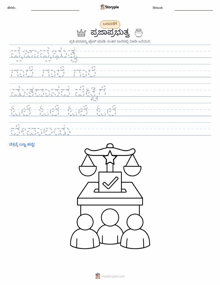 ಲೇಖನ ಅಭ್ಯಾಸ