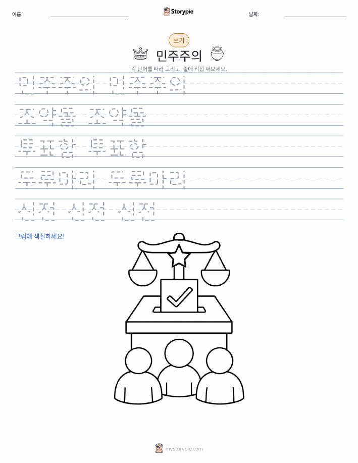 쓰기 연습