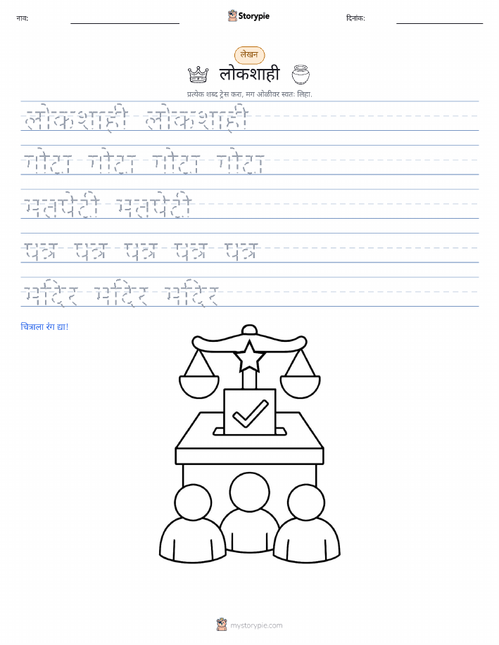 लेखन सराव