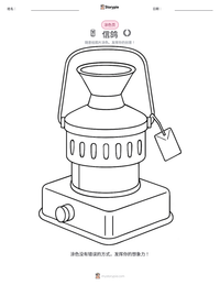 信鸽 可打印工作表预览