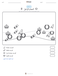 معاينة ورقة العمل القابلة للطباعة الحمام الزاجل