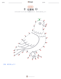 伝書鳩 の印刷可能ワークシートプレビュー