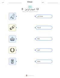معاينة ورقة العمل القابلة للطباعة الحمام الزاجل
