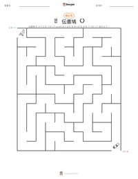 伝書鳩 の印刷可能ワークシートプレビュー