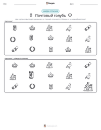 Почтовый голубь предварительный просмотр распечатываемого рабочего листа