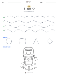 信鸽 可打印工作表预览