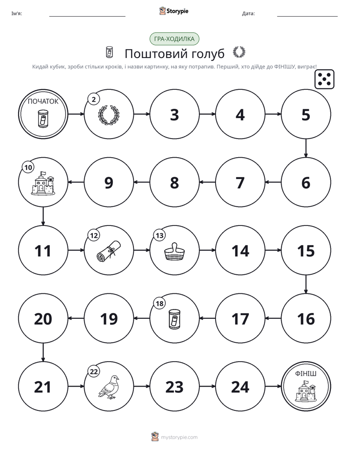 Гра Катай та Рухайся