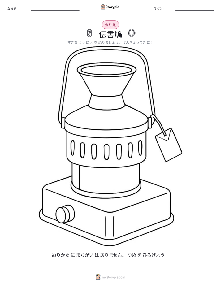 塗り絵ページ