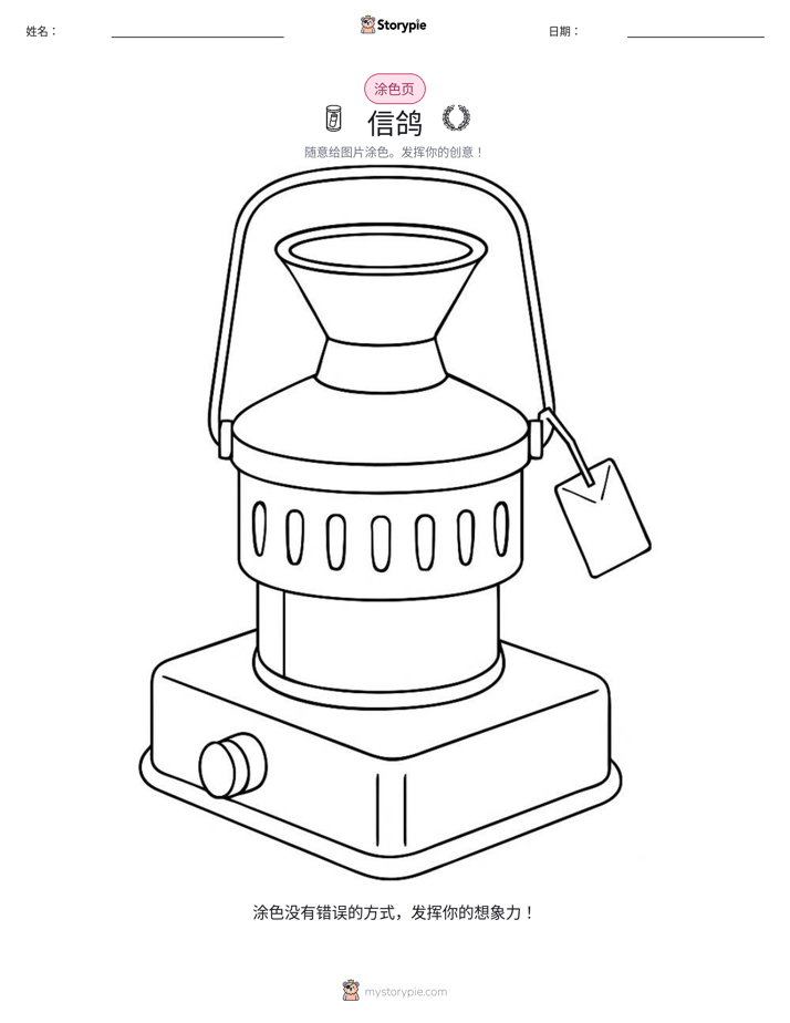涂色页