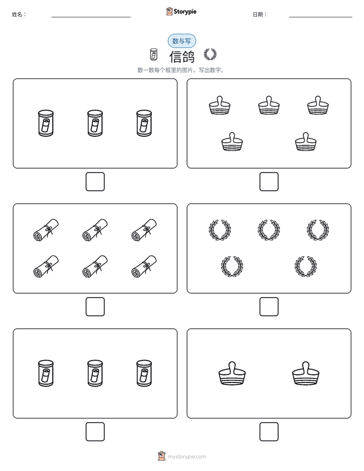 计数与书写