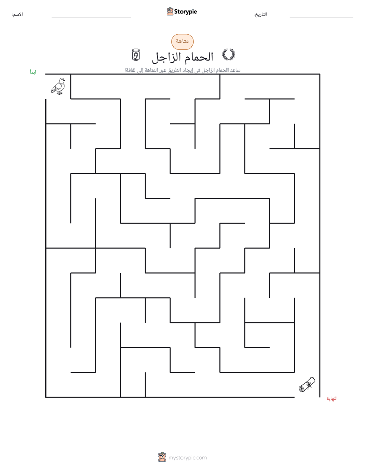 متاهة