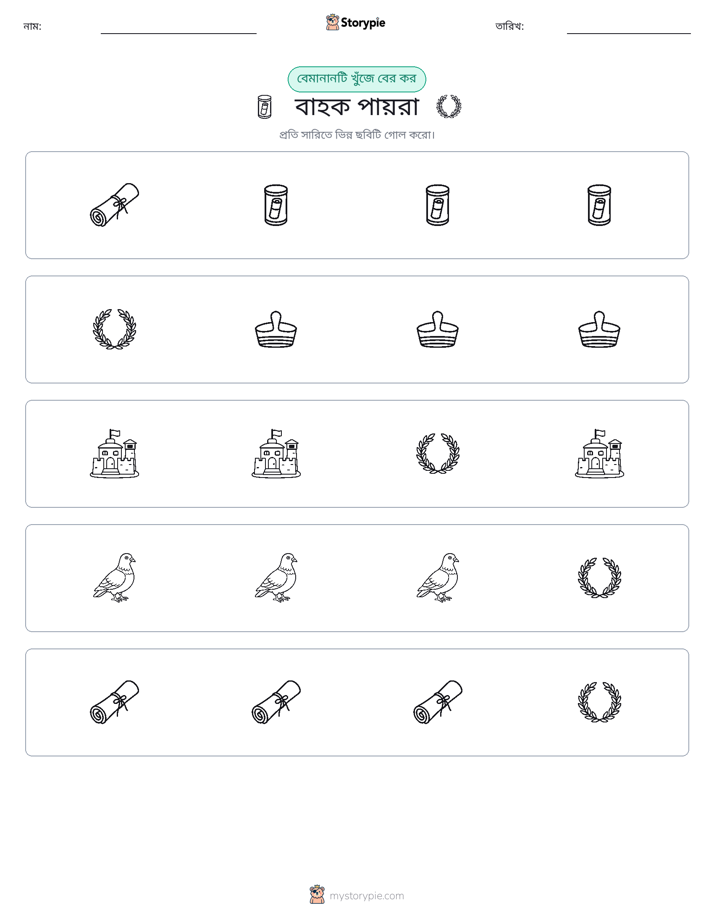 অদ্ভুত একটি